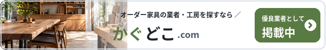 かぐどこ